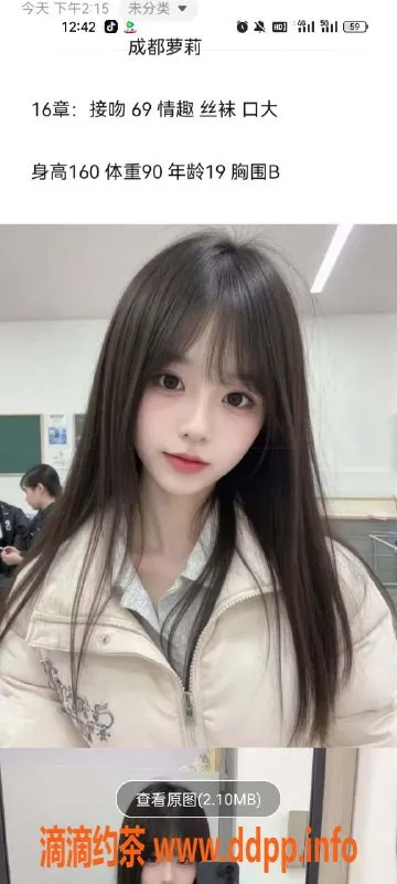 天津楼凤-南开萝莉精彩服务，刺激心跳体验