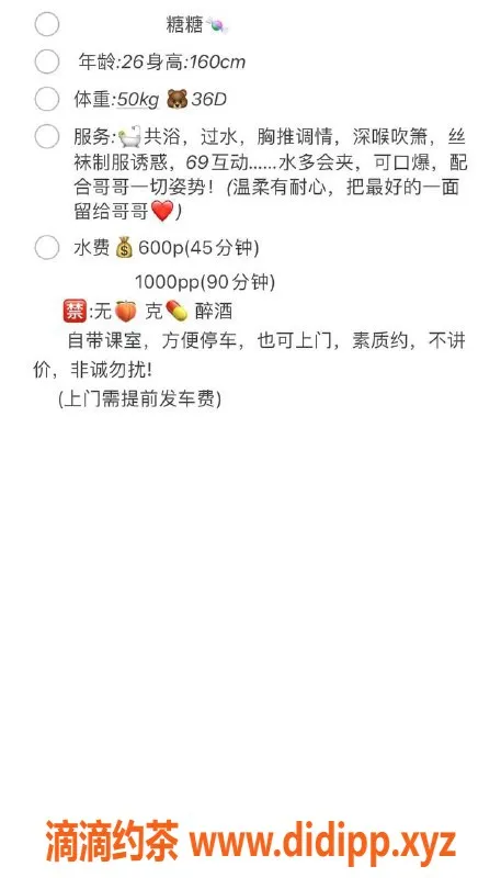 广州楼凤-番禺御姐糖糖，600p起价，精彩服务不容错过！