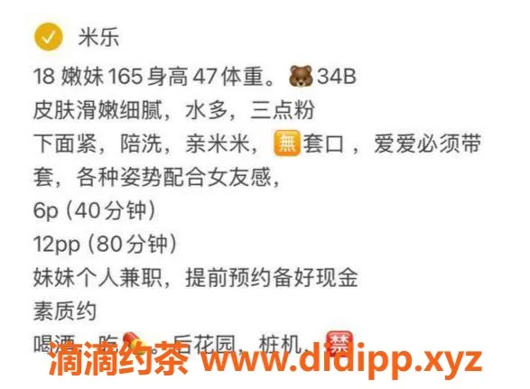 深圳楼凤资源信息,龙岗嫩妹米乐，600起享多种服务