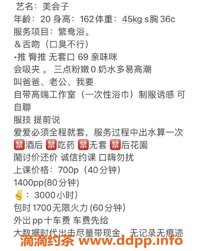 广州楼凤-天河御姐美会子，畅享700元专属服务