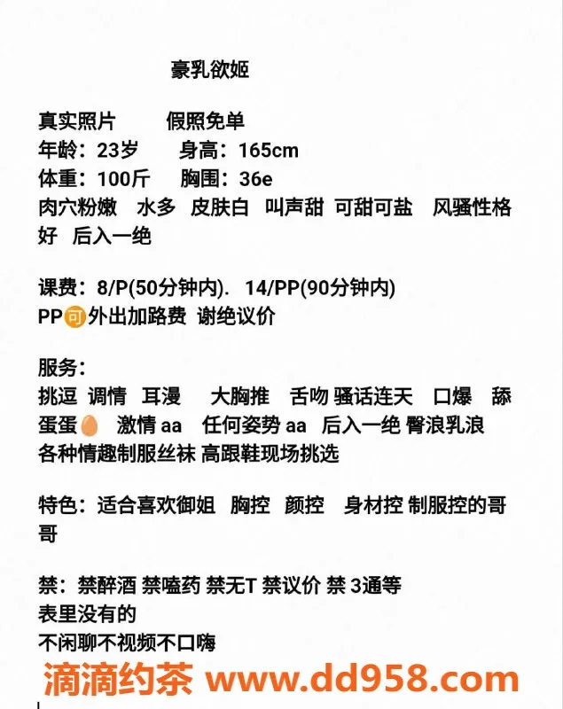 成都楼凤-武侯区 欲姬 100%人照 8P服务体验