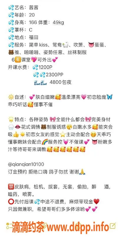 深圳上门服务-福田茜茜，1200P上门服务，值得体验！