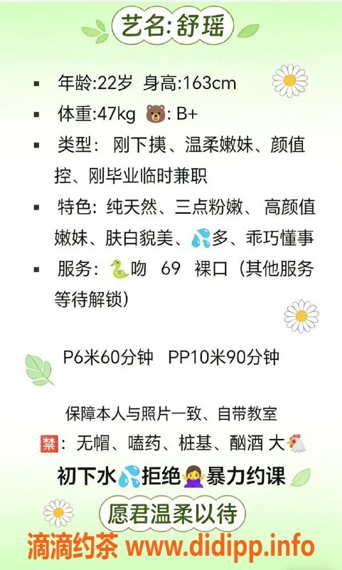 成都楼凤-武侯区嫩妹舒瑶，女友感6P服务