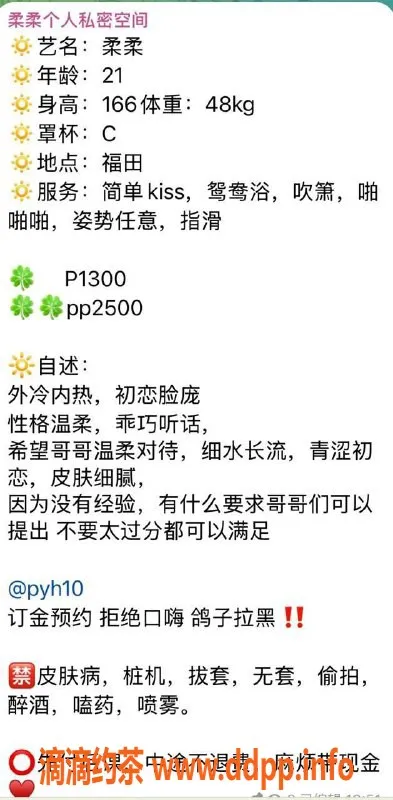 深圳楼凤-福田柔柔，1300P上门服务，超值体验