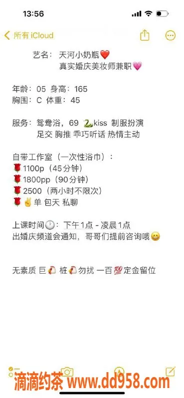 广州楼凤-广州天河小奶瓶，1100元精彩体验等你来！