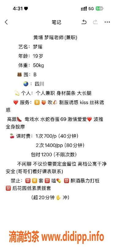 广州楼凤-广州梦瑶，700元单次，1400元双人享受