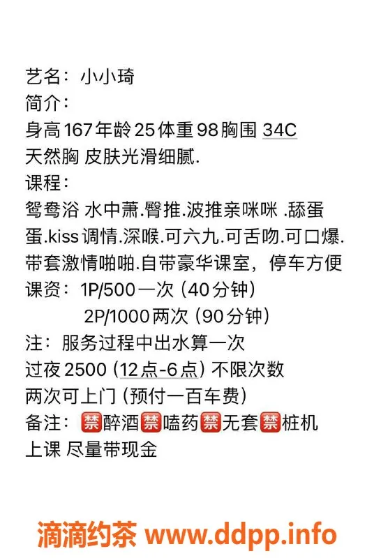 珠海楼凤资源信息,拱北小小琦，甜美可人，服务全面