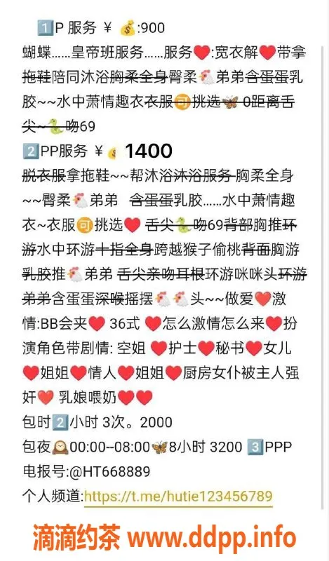 广州楼凤-广州红蝶，900元一小时，私密服务体验