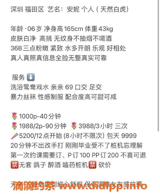 深圳楼凤资源信息,深圳南山区安妮，私密服务1000起