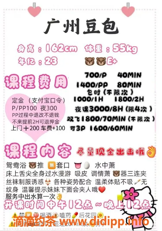 广州楼凤-广州白云豆包，700元/1400元优质服务