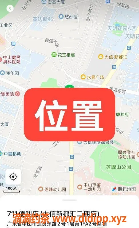 中山楼凤-石岐双美，快餐300起，洗吹400体验