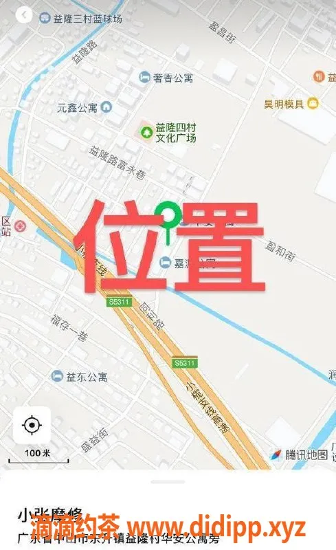 中山楼凤-东升3位小姐，350快餐，450洗吹做