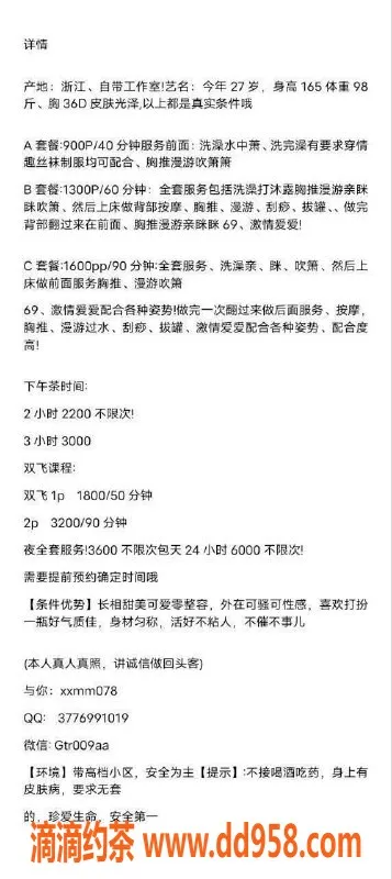广州楼凤-广州天河柚子酱，价格900起，优质服务等你来体验