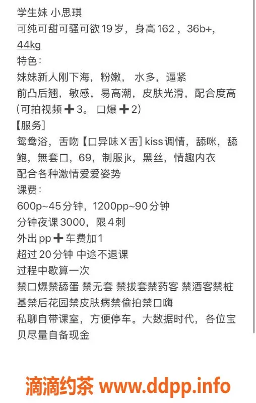 广州楼凤-广州番禺小思琪，600元体验优质服务