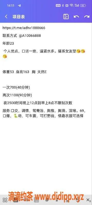 南京楼凤-秦淮小湿妹，700p/1100pp，等你来撩！