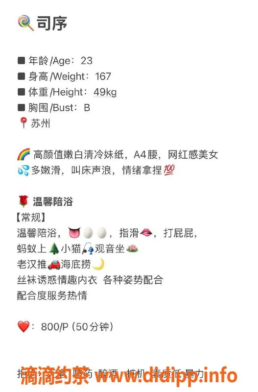 广州楼凤-广州天河司序，800元超值服务等你来体验