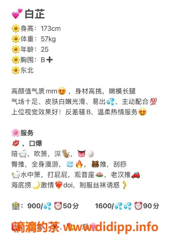 广州楼凤-广州天河白芷，900元优质服务体验