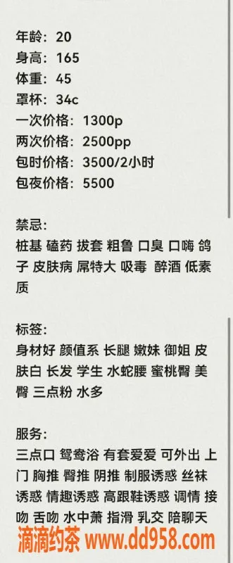 深圳上门服务-福田静雅，1300元上门服务等你来体验