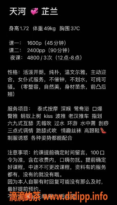 广州楼凤-广州天河芷兰，1600元体验，身材火辣