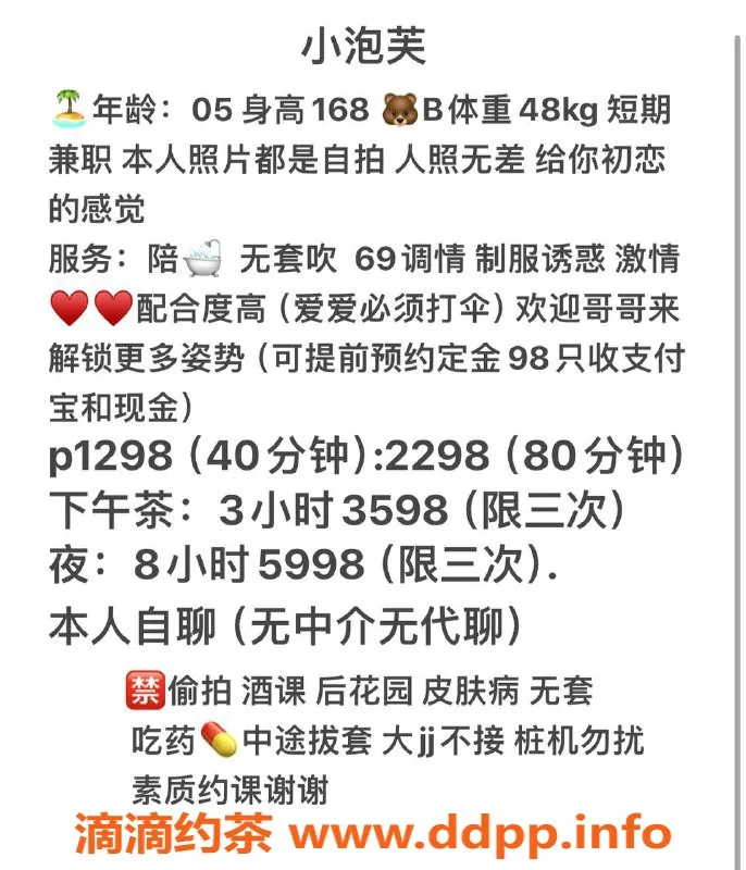 深圳楼凤资源信息,福田小泡芙，1298P，69制服服务