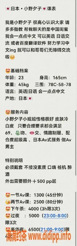 深圳上门服务资源信息,福田小野夕子，1300P上门服务，尽享69体验