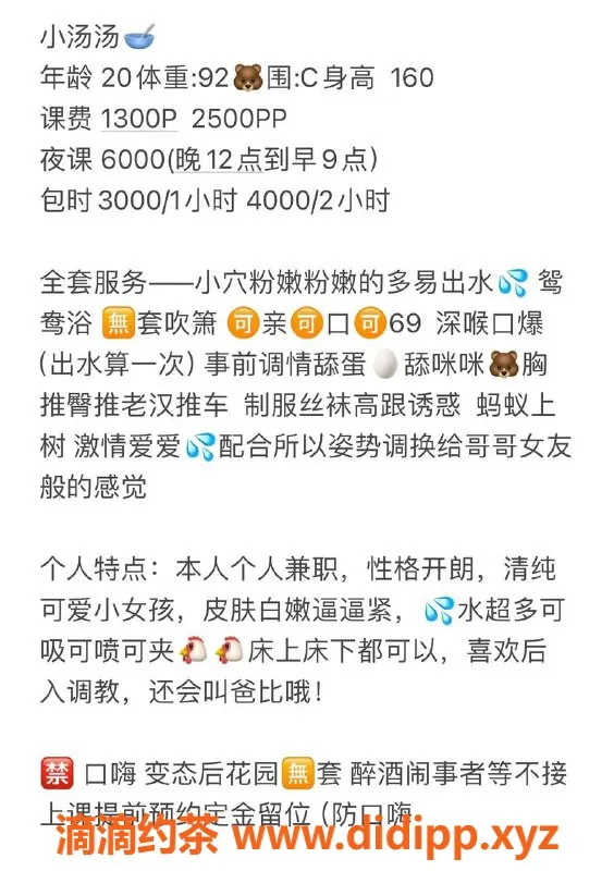深圳楼凤资源信息,福田嫩妹汤汤，包时69服务1300P