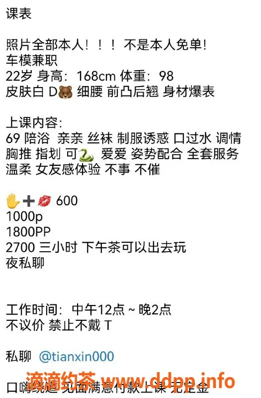 深圳楼凤-福田甜心，800元包时，69舌吻制服服务