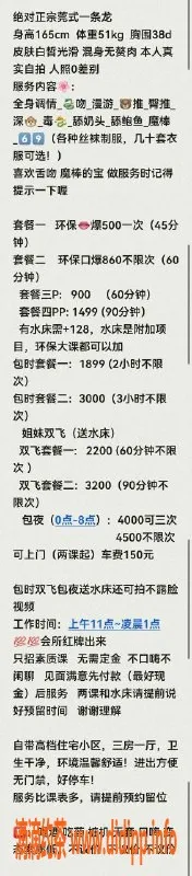深圳上门服务-福田小甜心：900P舌吻、环保服务，双飞上门体验