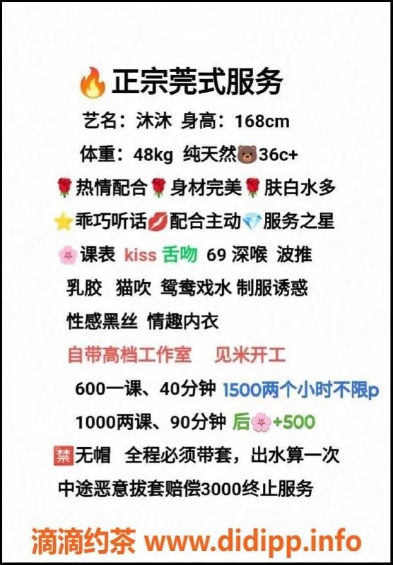 东莞楼凤-常平沐沐，带你感受不一样的服务