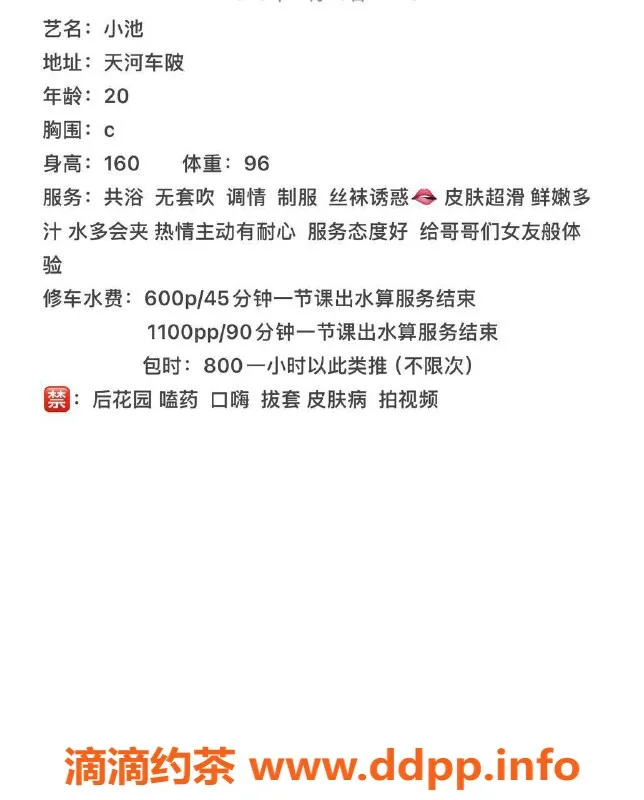 广州楼凤-广州天河小池，价格600，服务优质