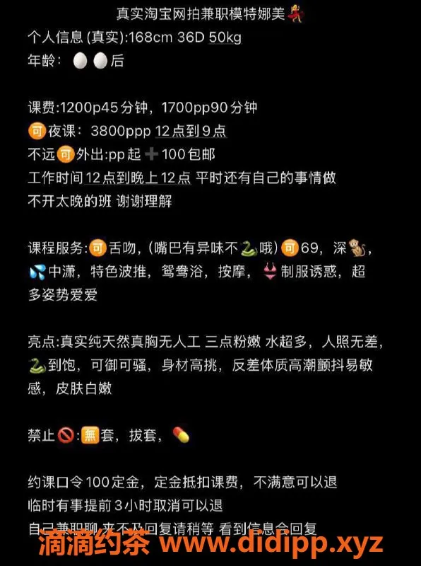 广州楼凤-广州天河娜美，价格1200p/1700pp，超值体验等你来！