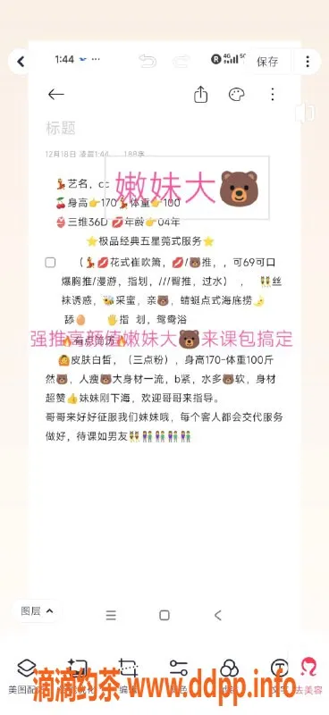 无锡楼凤-惠山区高颜值CC，170cm/45kg，专业陪浴服务