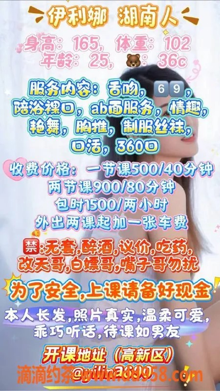 西安楼凤-高新区伊利娜，性价比高的服务体验