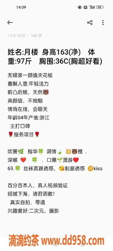 无锡楼凤-梁溪区月楼，163cm、高颜值、46kg优质服务