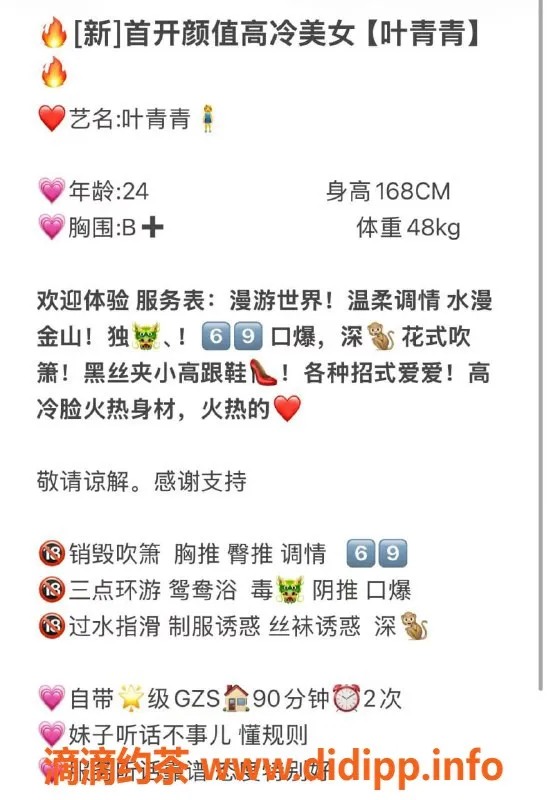 无锡楼凤-惠山区叶青青，168高颜值丝袜制服女神