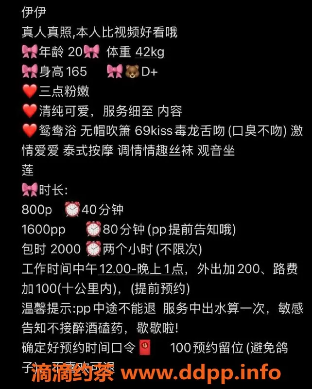 广州楼凤资源信息,越秀艺名伊伊，800元水费，嫩妹大长腿等你体验