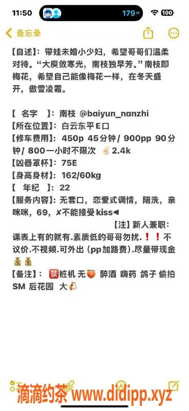 广州楼凤-广州白云南枝，450元超值服务体验