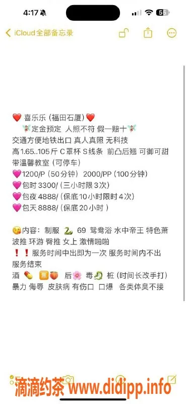 深圳楼凤-福田喜乐乐，短发纹身美丽服务1200P