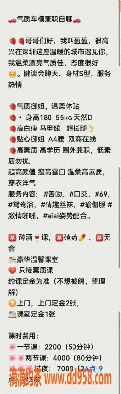 深圳上门服务-福田盈盈，长腿车模，2200P上门服务