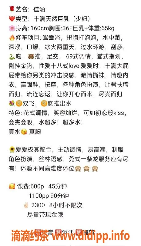 广州楼凤-天河佳宝入住体验 600元起 高质量服务