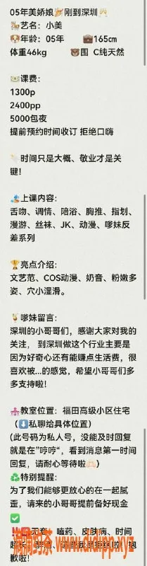 深圳楼凤-福田小美，1300P专业服务，双向互动体验