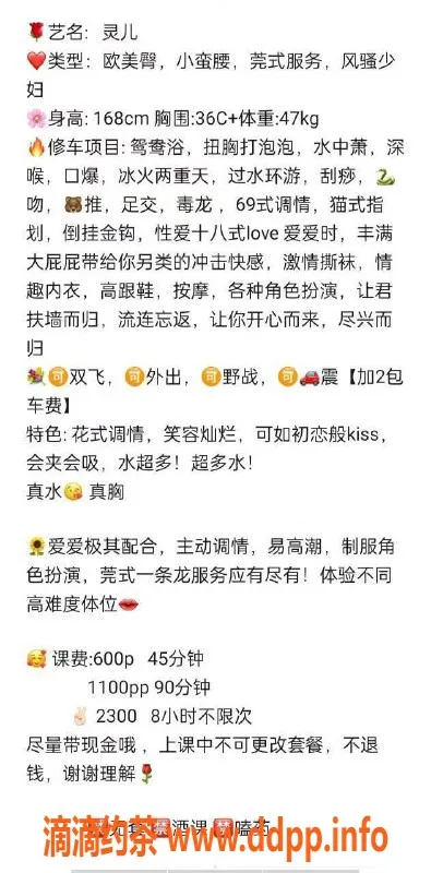 广州楼凤-广州天河灵儿，600元一小时尽享服务