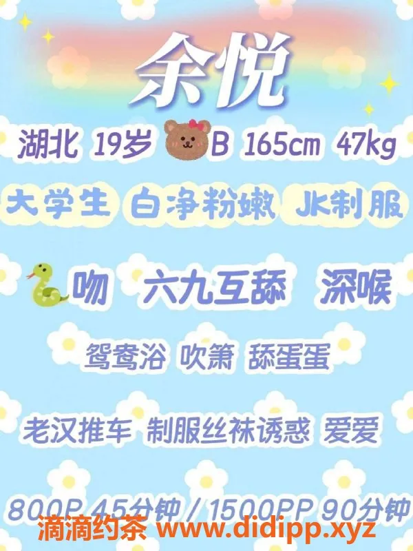 广州楼凤-广州天河余悦，800元优质服务推荐