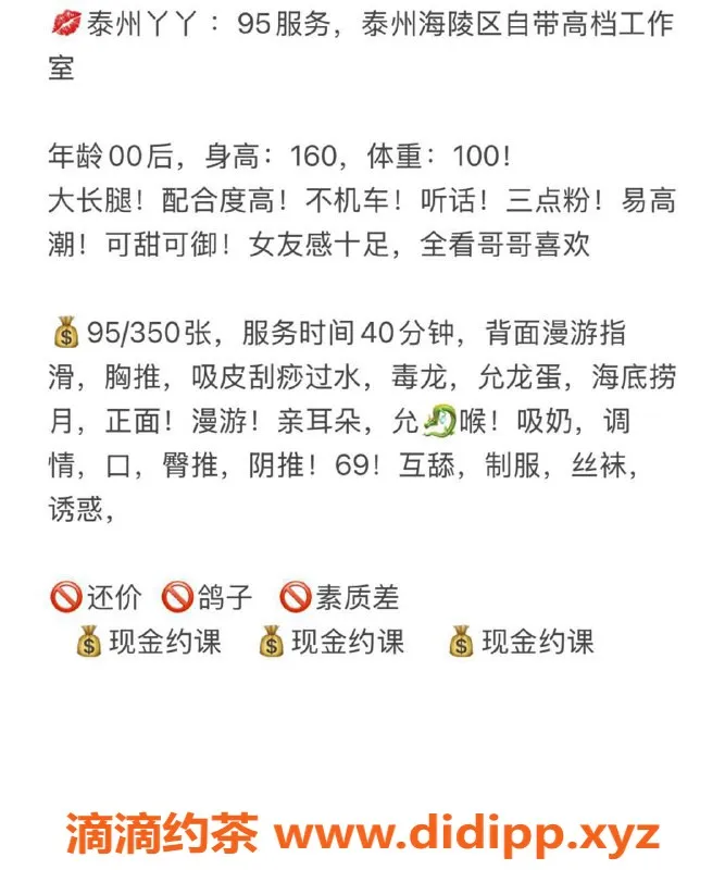 南通楼凤-泰州海陵 微胖嫩妹丫丫，价格350