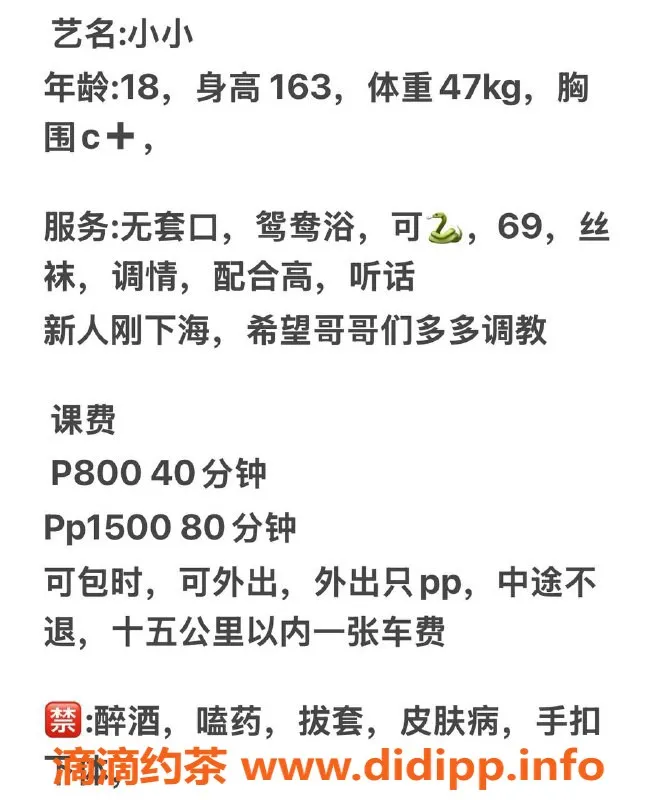 深圳上门服务资源信息,福田嫩妹小小，800P体验舌吻服务