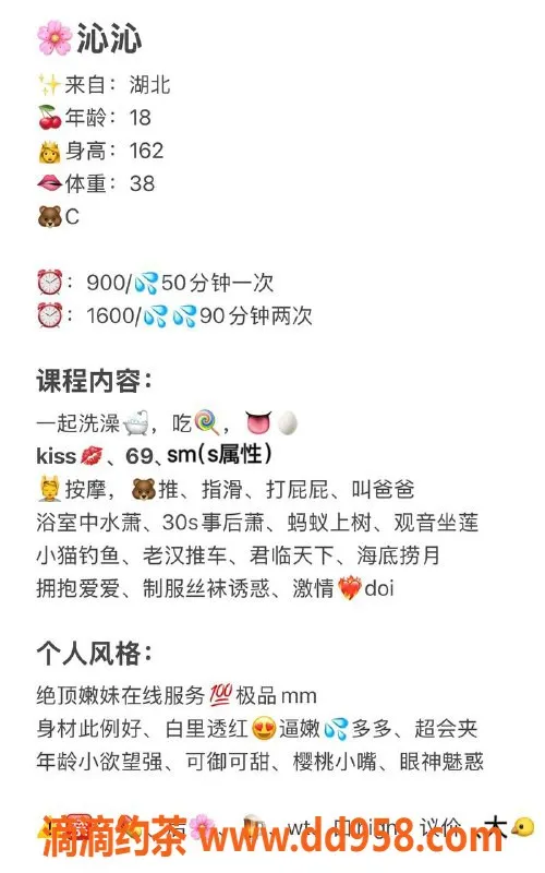 广州楼凤-广州天河沁沁，900元性价比高的绝佳服务