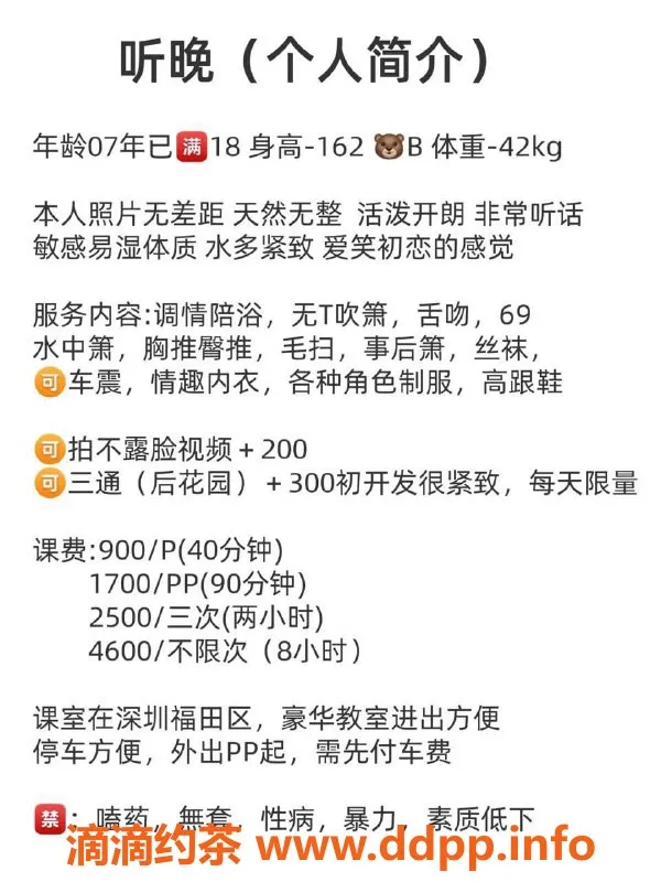 深圳上门服务资源信息,福田嫩妹听晚，900P上门服务