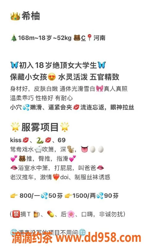 广州楼凤-广州天河希柚，800元私密服务，超值体验