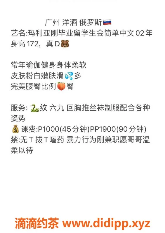 广州楼凤-广州天河玛利亚，1000元精彩服务等你来享