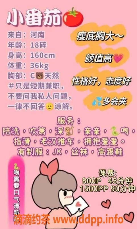 广州楼凤-广州天河小番茄，800元服务等你体验